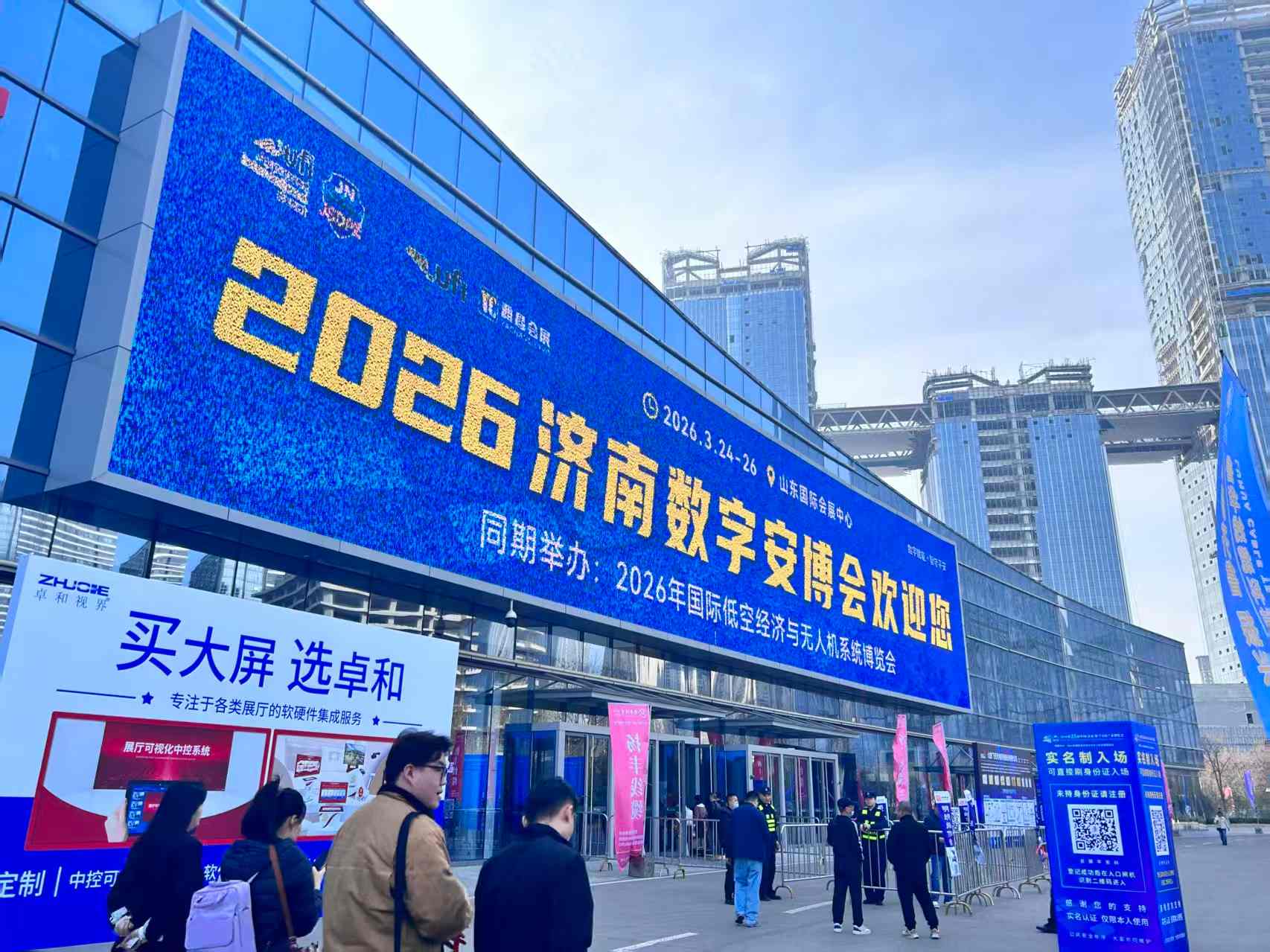 Expo de securitate din 2026 a lui Temery Jinan se încheie cu succes!