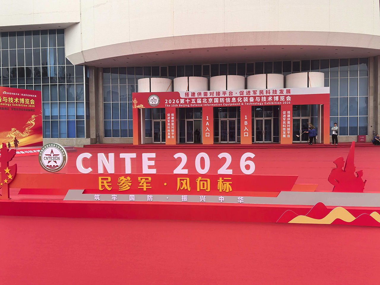 Tianjin Temery Metal Products debutează la 2026 Beijing National Defense Informatization Equipment & Technology Expo